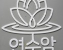 서울 신점