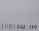 서울 점 잘보는곳