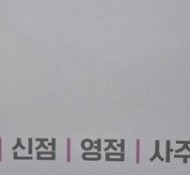 서울 점 잘보는곳